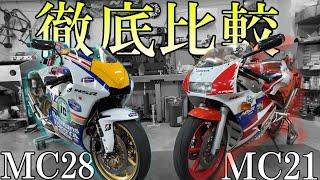 【純正か、カスタムか】NSR250Rの2モデルを徹底比較！MC21とMC28の意外な違いとは！？