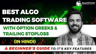 Best Algo Trading Software in India 2024 - Automate Your Trades Easily Without Coding Skills