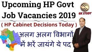 New Upcoming HP Jobs 2019 ! इन विभागों में भरें जायंगे ये पद ! HP Cabinet Meeting Decisions !