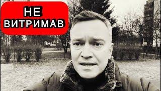 Андрій Данілевич НЕ ВИТРИМАВ Пішов назавжди...