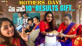 Mothers Day కి మా వాడి 10th Result Gift.. || Mothers day special || Naveena VLogs