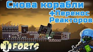 Игра приостановлена -  Forts / Фортс 4 VS 4 COOP #33