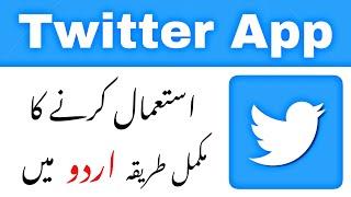 Twitter Complete Urdu tutorial || Twitter App Kaise Use Kare?