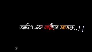 sad black screen status // black screen bangla lyrics status 