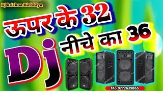 upar se 32 niche ke 36 dj song bhojpuri remix mashup dj songs dance