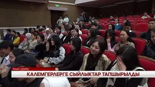 УТРК ТАЛАС ЖАНЫЛЫКТАРЫ 25,09,2023