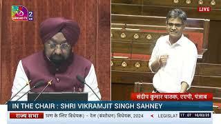 RS | Sandeep Kumar Pathak's Remarks | The Railways (Amendment) Bill, 2024 | 10 March, 2025