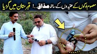 Da Olas Faryad With Shahid Khan||(146)Aamolas#faryadtv#Shamshadtv#Lemartv#