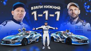 Этого Ждали 8 Лет: Победа в Нижнем на новом конфиге! RDS GP 2024