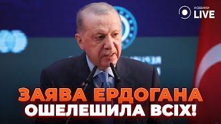 ЭРДОГАН ВЫШЕЛ С НЕОЖИДАННЫМ ЗАЯВЛЕНИЕМ! Вот, что он предложил для Украины и России