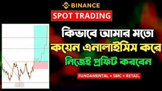 Binance Spot Trading Chart Analyses Bangla | Antibiotics of Trading Secret | SMC, Fundamental, Liq.