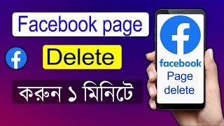 how to remove Facebook page how to delete Facebook page permanently How to delete Facebook page