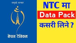 NTC ma MB Kasari line | NTC ma data line tarika | How to Take data in ntc | How to get Mb in Ntc