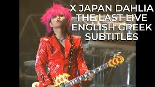 X Japan - Dahlia - The Last Live (31/12/1997) [HD] - English, Greek Subtitles