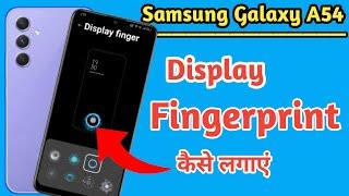 Samsung a54 Fingerprint screen lock / Samsung a54 Me Fingerprint Lock Kaise Lagaye