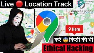 How To  Extract Live Location | Cybersecurity & Ethical Hacking