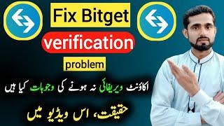 How to Fix bitget verification Problem | verify Bitget Account | solve Verification Bitget issues