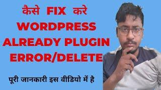 How to Fix "Could not fully remove the plugin by blogger Aaqib |  ALRAEDY PLUGINS ERROR DELETE