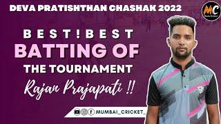 Best Batting Of The Tournament | Rajan Prajapati | Must Watch | देवा प्रतिष्ठान चषक २०२२