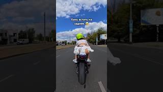 Пропустил самое ИНТЕРЕСНОЕ. Когда понял что ОБГОНЯТЬ было лиш#bikelover#motoraido#мото @MotoRaidoENG