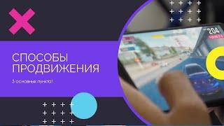 3 главных способа продвижения в инстаграм после блокировки в 2022г. Плюс рекомендации!