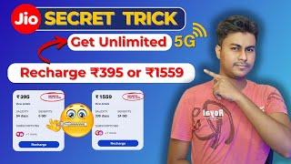 Jio ₹395 or ₹1559 Recharge Trick Before 3rd July 2024 || Jio Value Pack, Jio Affordable Pack #Jio