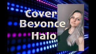 BEYONCE - HALO (cover на гитаре Alina Shumnaya)