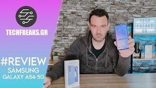 Samsung Galaxy A54 5G Review: Η αυτοκρατορία αντεπιτίθεται