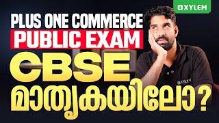 Plus One Commerce Public Exam - CBSE മാതൃകയിലോ? | Xylem Plus One Commerce