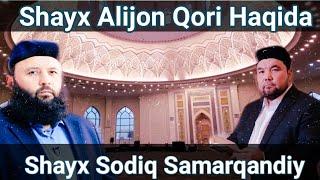 Shayx Alijon Qori Haqida || Shayx Sodiq Samarqandiy Hafizahulloh