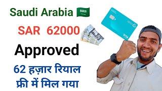 Al rajhi bank offered me 62 thousands riyal | al rajhi bank credit card apply online | alrajhi