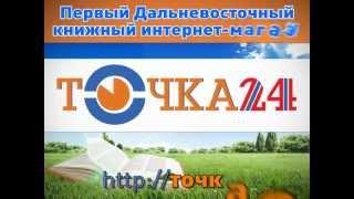 Точка24.рф