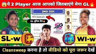 SL-W vs WI-W Dream11 Prediction | SL-W vs WI-W | SL-W vs WI-W Dream11 | SL-W vs WI-W Dream11 Team