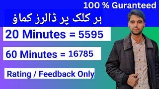 Earn Money Online: $20 Per Feedback No Investment | Earn Money Online  by ProZubair Official