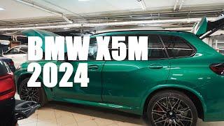 BMW X5M Comp 2024 - комплексная доработка!