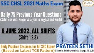 SSC CHSL 6 June 2022 All Shifts (Shift-1,2,3) Maths Questions | SSC CHSL 2021 Maths Paper Solution