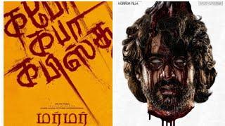 மர்மர் -  Movie review in Tamil | Murmur Review | Hemnath Narayanan | Sound designer-Kewyn Frederick