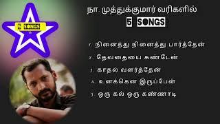 tamil songs | yuvan hits |muthukuamar songs vol 1 | 5songs | night travel | tamil love failure songs