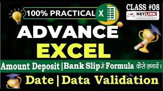 Data Validation | Excel Formula | Excel Menu and tools | How to Make Bank Amount Deposit Slip