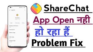 ShareChat App Chal Nahi raha hai | ShareChat App Not working problem fix