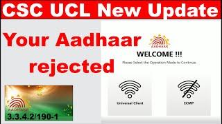 UCL Aadhar Rejected I Your Aadhaar enrolment request has been rejected due to location/GPS I