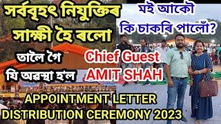 Appointment Letter Distribution Ceremony 2023|Assam Government Job #assamesevirelvideo