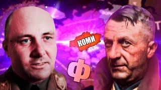 ФИНАЛ - HOI4: The New Order #7 - Коми