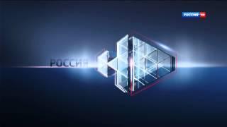 Россия HD - Заставка 2014