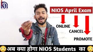 Nios april exam 2022 update | Nios april 2022 Online Exam | Nios Latest News Today | TMA importance