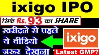 ixigo IPO APPLY OR AVOID ?  LISTING GAIN ? GREY MARKET PREMIUM IXIGO IPO REVIEW  IXIGO NEWS SMKC