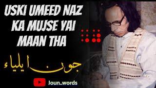 Uski umeed e naz ka hamse ye man tha /jaun elia poetry/ ek gali ki bat thi or