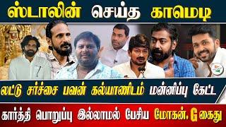 ஸ்டாலின் செய்த காமெடிலட்டு சர்ச்சை பவன் கல்யாணிடம் மன்னிப்பு கேட்ட கார்த்தி