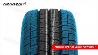 Обзор всесезонной шины Matador MPS 125 Variant All Weather ● Автосеть ●