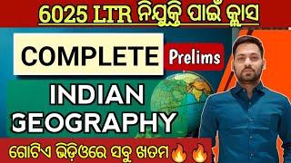 Complete Indian Geography For LTR || With Previous Year Question || ଆଉ କୁଆଡେ ବି ଯିବାକୁ ପଡ଼ିବନି  ||